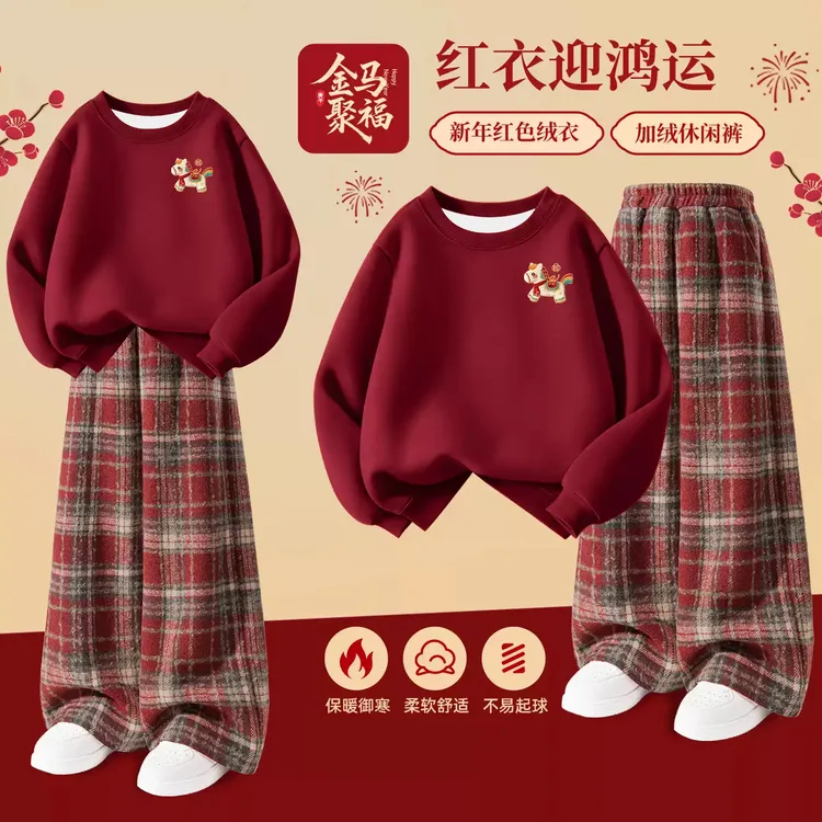 学生童装拜年服女童2026新年红色女孩加绒衣服本命年儿童格子套装