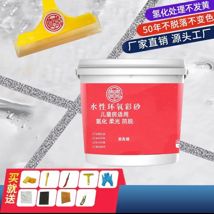 喜先缝1桶3KG(6斤)氢化水性环氧彩砂施工教程填缝剂瓷砖美缝剂厂