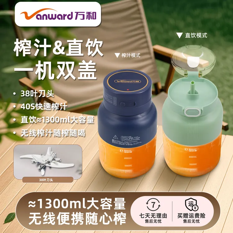 颜沫榨汁杯≈1300ML便携式榨汁机榨汁机小型2025最新款