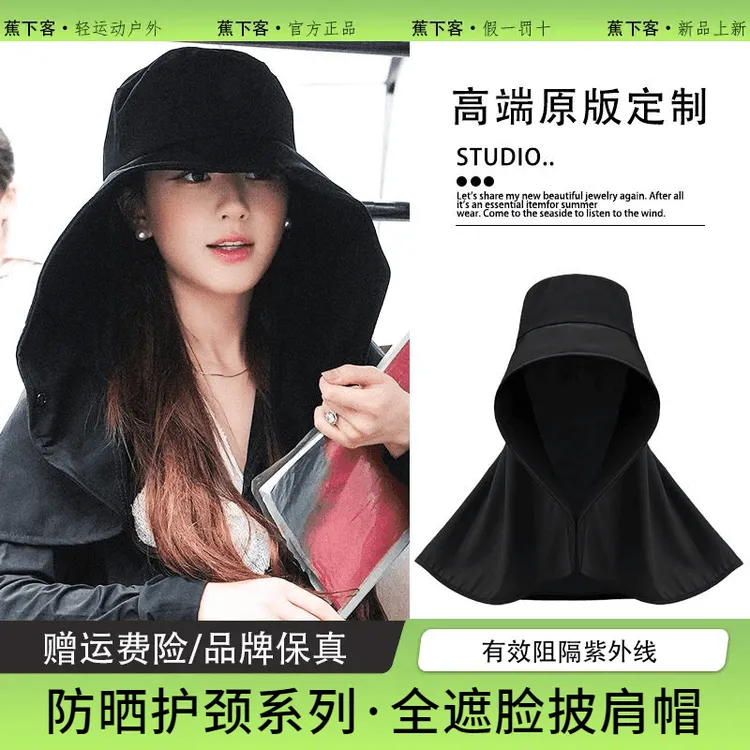 赵露思同款帽子护颈披肩一体防晒遮阳帽2025新款夏季遮脸