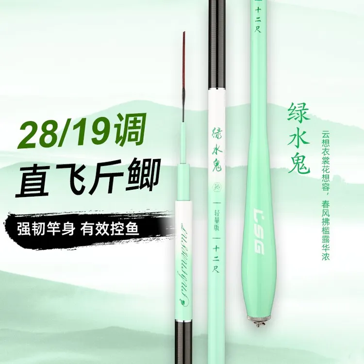 绿水鬼鲫鱼竿小综合40t高碳素