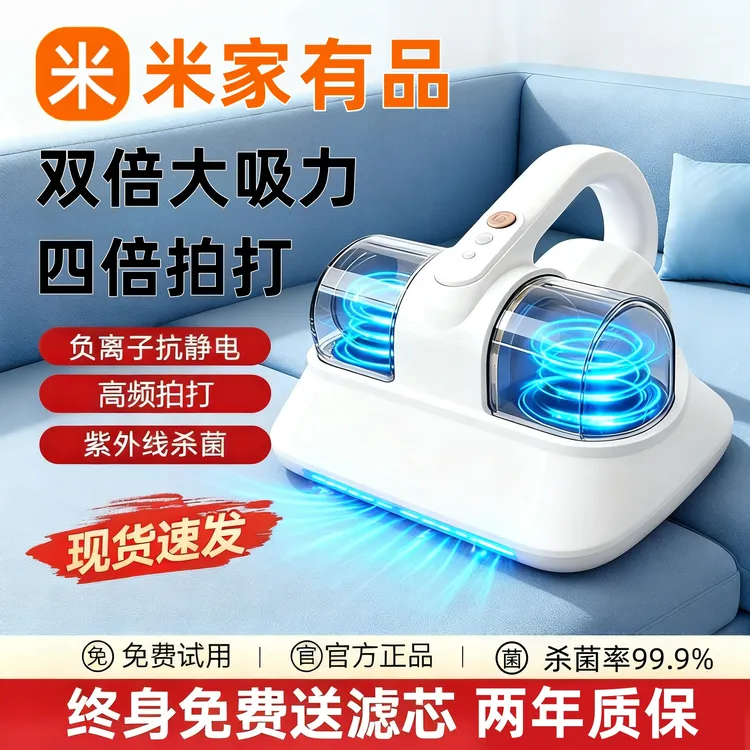 米家有品除螨仪无线手持家用床上去螨虫神器吸尘器高频拍打大吸力