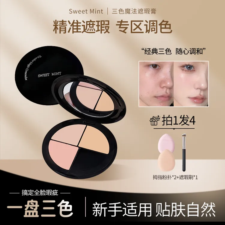 【拍1发4】SweetMint三色魔法遮瑕膏遮痘印斑点泪沟法令纹服帖持久