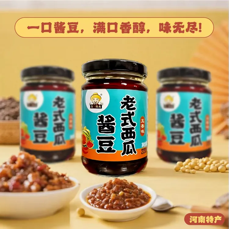 河南纯手工西瓜酱豆两瓶装