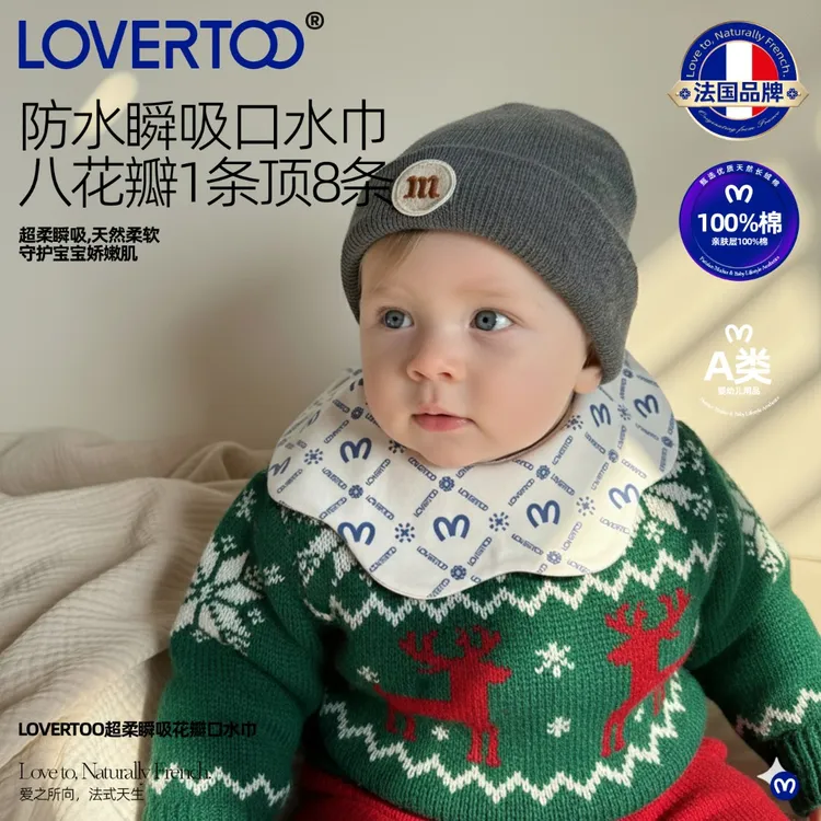 Lovertoo婴儿可旋转花瓣围嘴防水纯棉吸水新生儿秋冬口水巾围兜