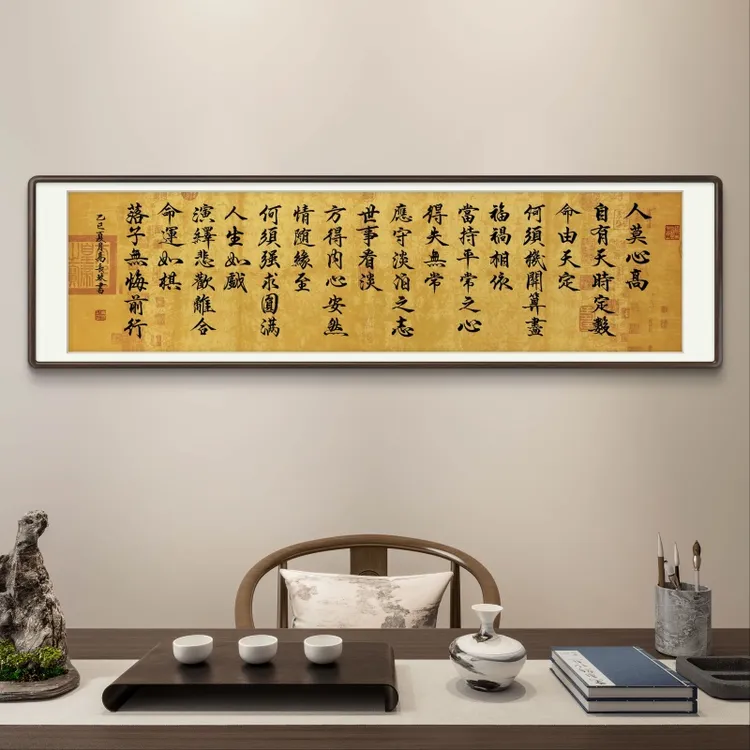 《人莫心高》高长玖老师 手写 宣纸书法作品 180*50cm
