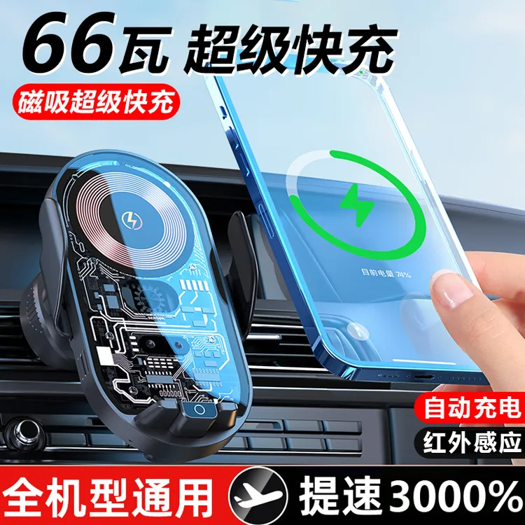 车载手机支架汽车无线快充车用充电器车内出风口导航用新款支撑架