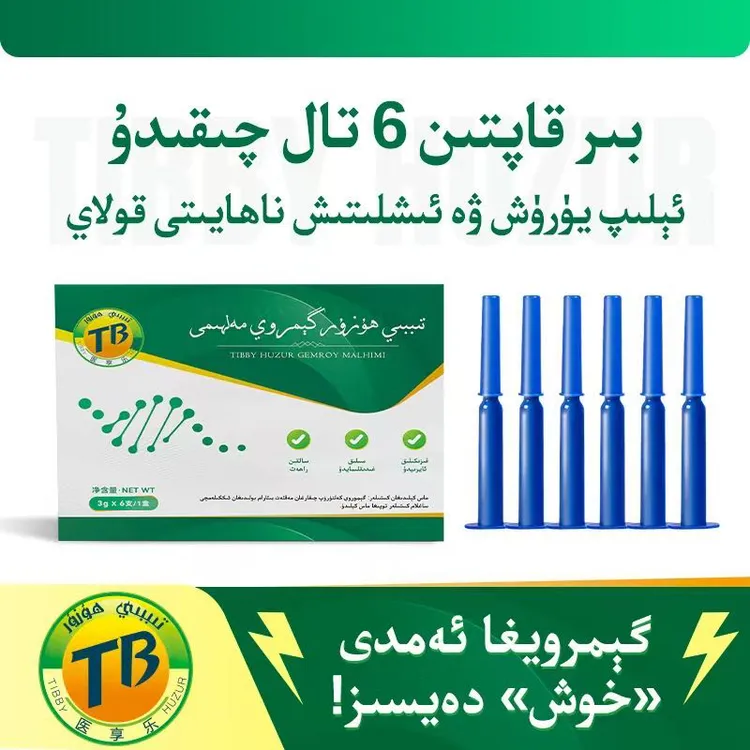 Gemroymalhime除螨外用压片膏套装外用膏