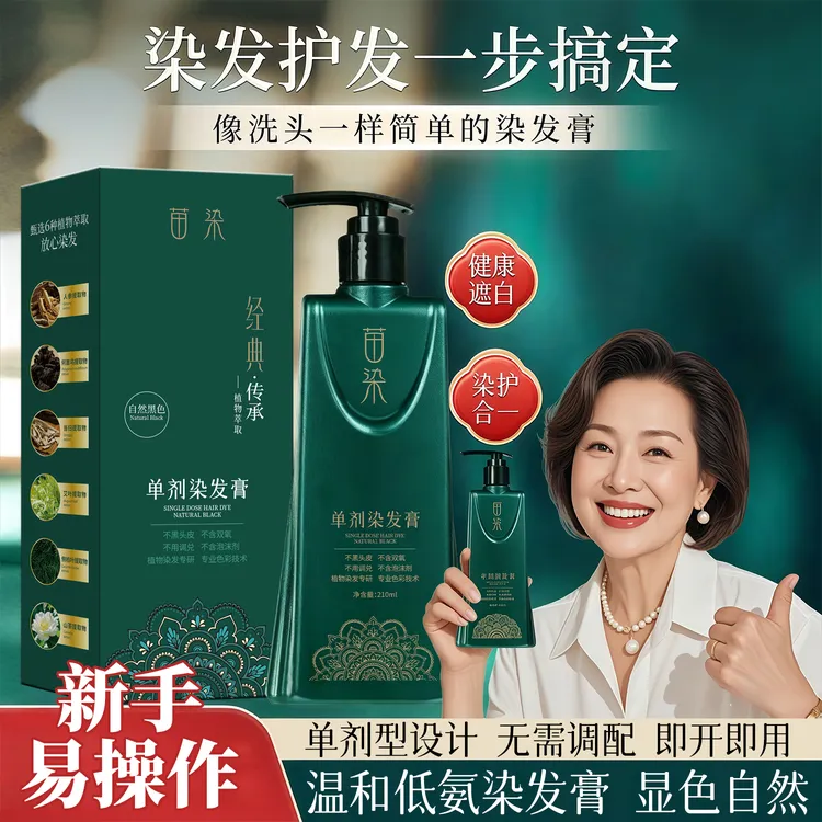 二代配方升级单管单剂染发膏在家盖白发温和上色染发剂在家染发