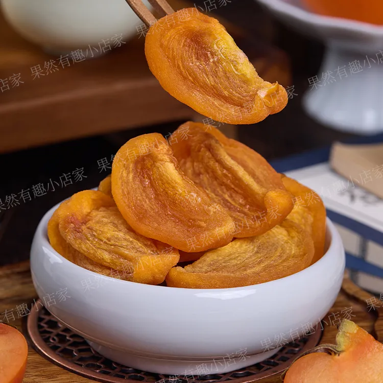 【鱼一助农】【柿子丁】农家自晒柿子干·权威检测·天然果干·不额外加糖·糯叽叽