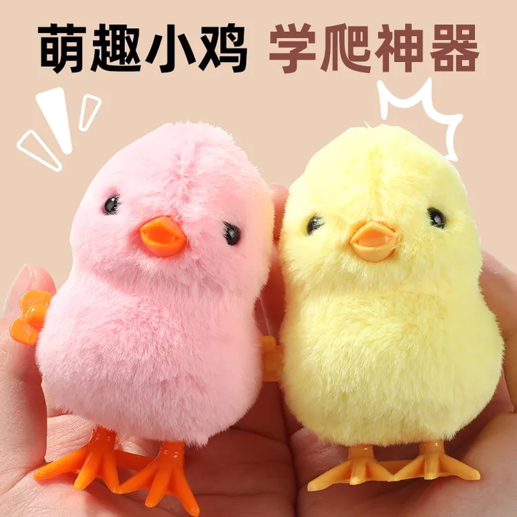 发条小鸡玩具毛绒玩偶儿童跳跳鸡小鸡仔黄鸡上弦上链宝宝婴儿电动