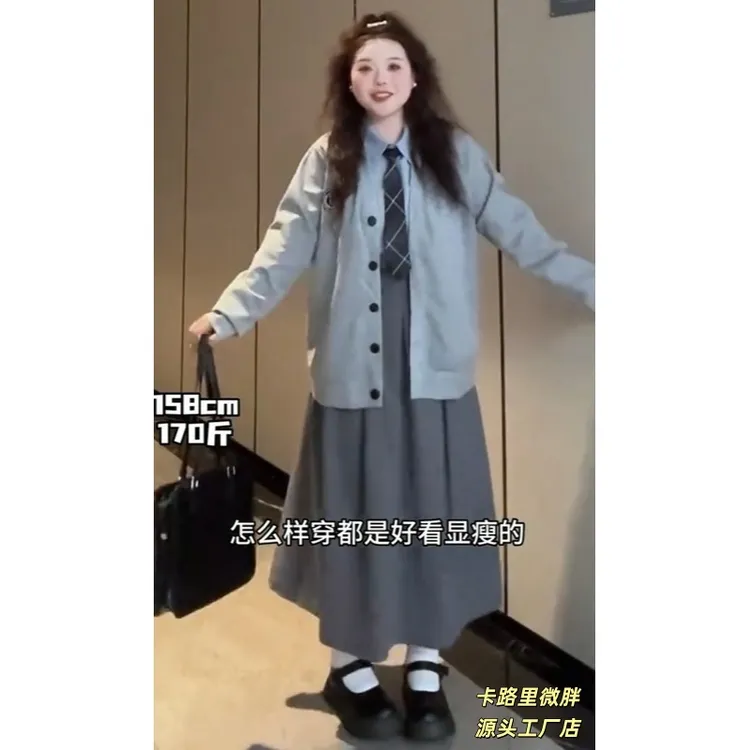 【大菜小肥定制打版】大码学院风减龄外套衬衫显瘦半裙三件套