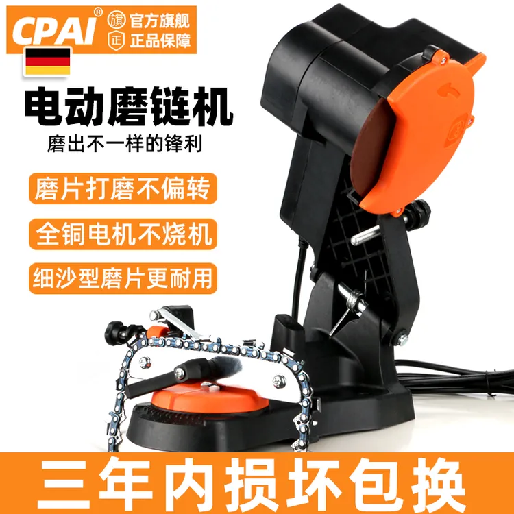 CPAI磨链机电动磨链器电油锯链条打磨链齿电磨机锉刀磨链条工具
