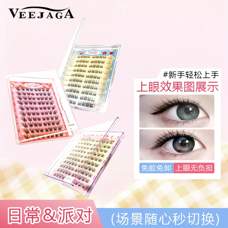 VEEJAGA新款免胶假睫毛自然仿生漫画大眼自粘纤长卷翘浓密太阳花