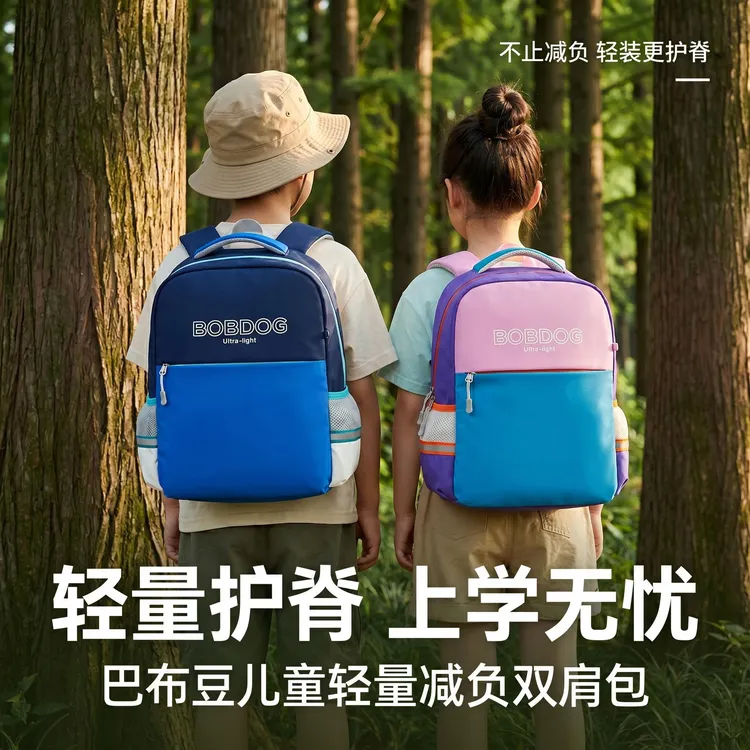 巴布豆官方正品书包1-3年级小学生4-6年级减负护脊研学新生防水轻