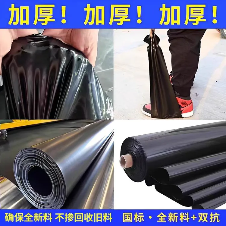 防水布鱼塘膜黑塑料薄膜土工膜鱼塘防渗膜耐用加厚蓄水池专用膜