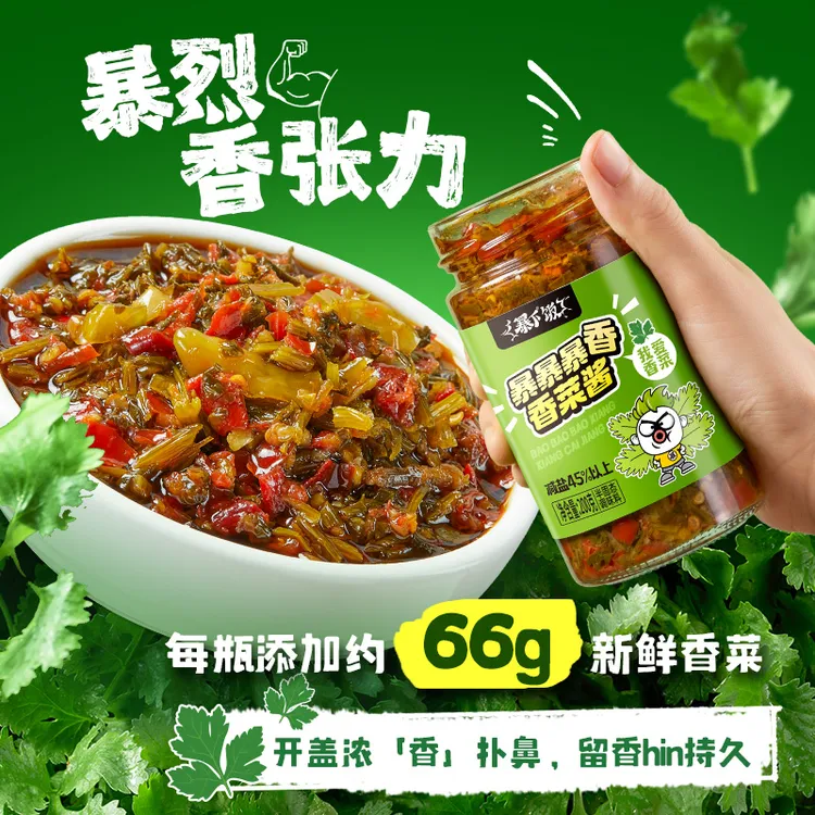 吉香居暴下饭香菜酱即食拌饭酱香菜拌面酱开盖配料好吃新鲜留香YL
