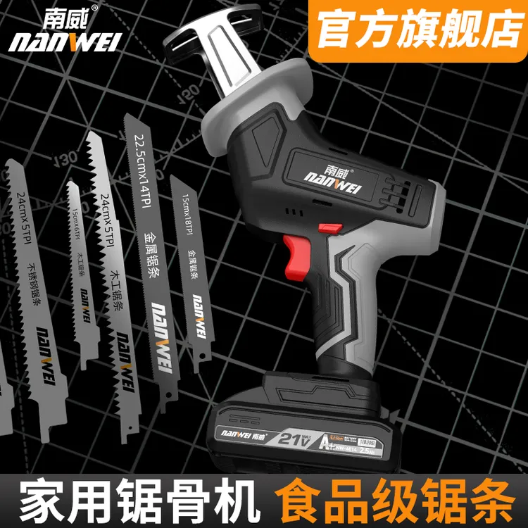 南威往复锯锂电马刀电动工具锯金属铁管切割机户外小型手持充电式