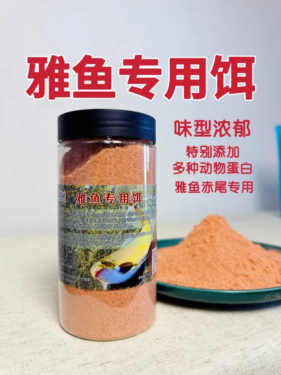 溪跃雅鱼赤尾专用饵料开饵一整套柳根鱼滕顺强