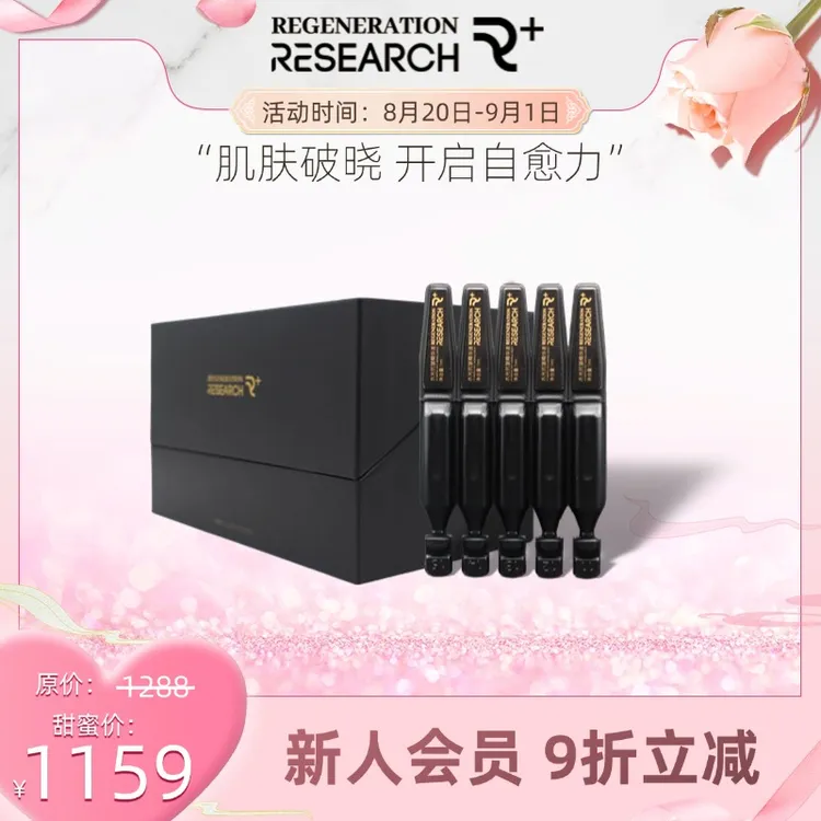 云稚颜【宠粉福利】云稚颜水光抗皱精华液提亮