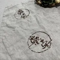 【欢喜】汉麻双雨露刺绣欢喜枕巾毛巾40*65