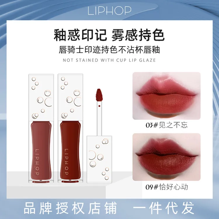 持色不沾杯柔雾唇釉小众持久哑光口红女KnightLipHOP11g