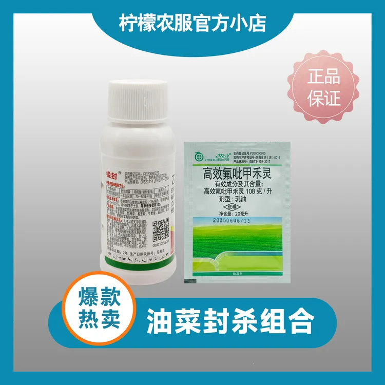 油菜封杀结合除草 早熟禾看麦娘牛筋马唐禾阔双除