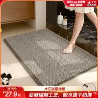 大江脚垫浴室吸水地垫防滑门垫家用洗手间厕所速干卫生间门口垫子