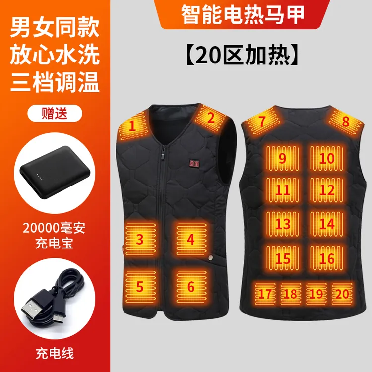冬季智能电加热马甲加热背心男女充电发热马夹中老年坎肩保暖热敷