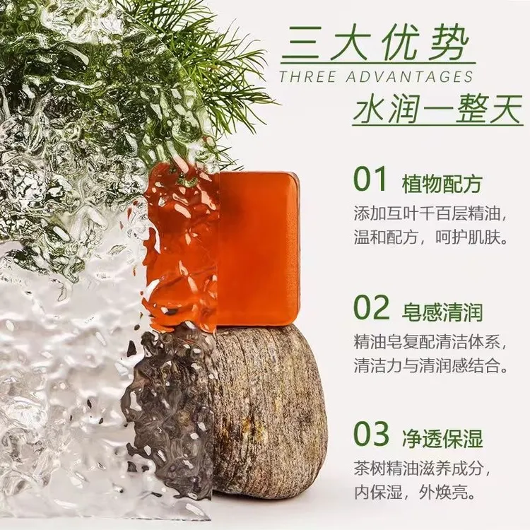 茶树精油皂 国庆节 拍1发2盒 拍3发4盒 送起泡网
