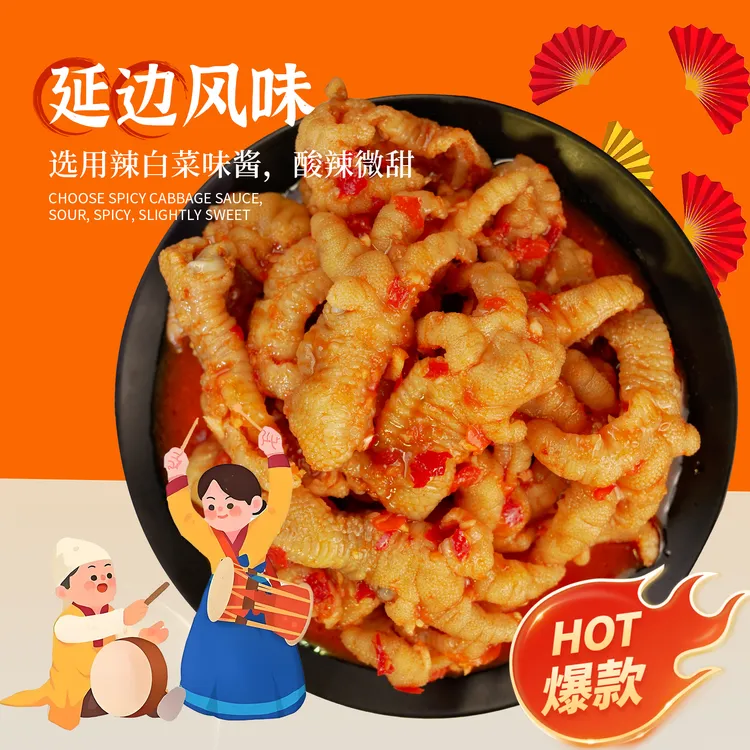 北念辣白菜味无骨鸡爪延边辣白菜调味去骨凤爪两盒立减500g/盒