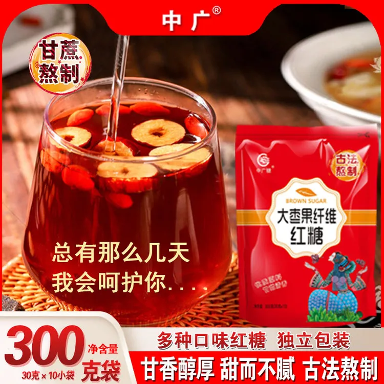女人红糖独立包装健康姜汁红糖阿胶红糖大枣大姨妈专用中秋好礼