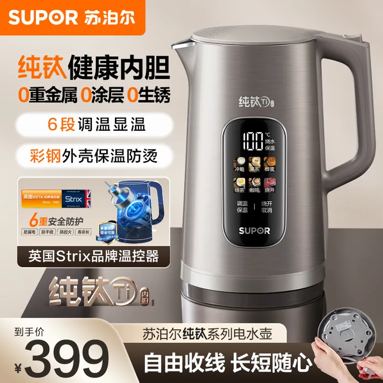苏泊尔1.7升大容量电热水壶烧水壶电水壶家用彩屏保温纯钛0涂层