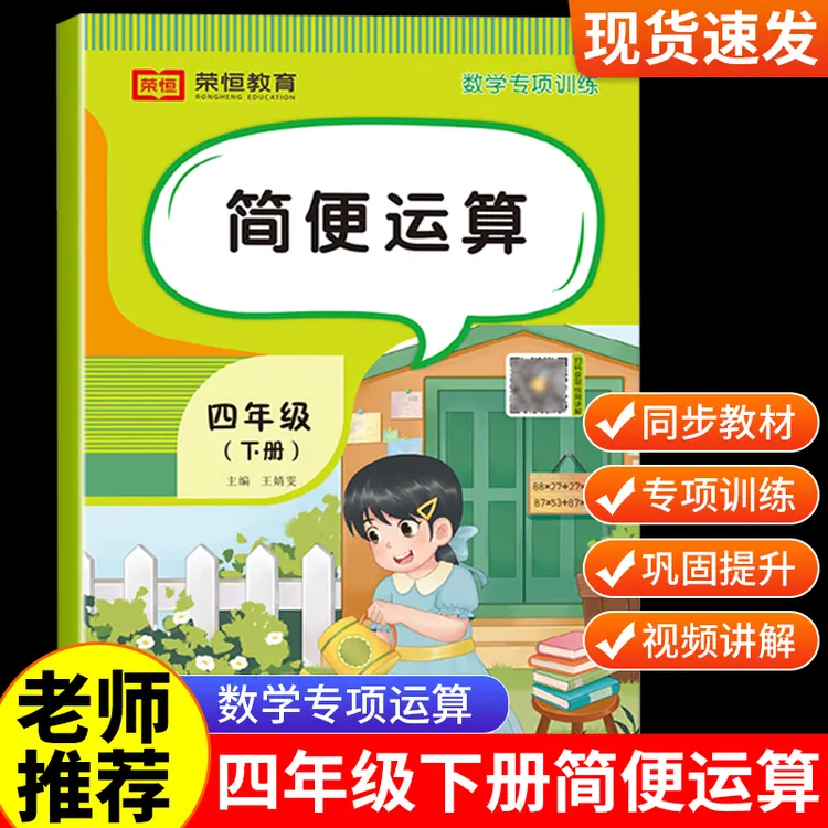 五年级上册数学简便运算练习题乘法分配律练习题加减乘除专项训练