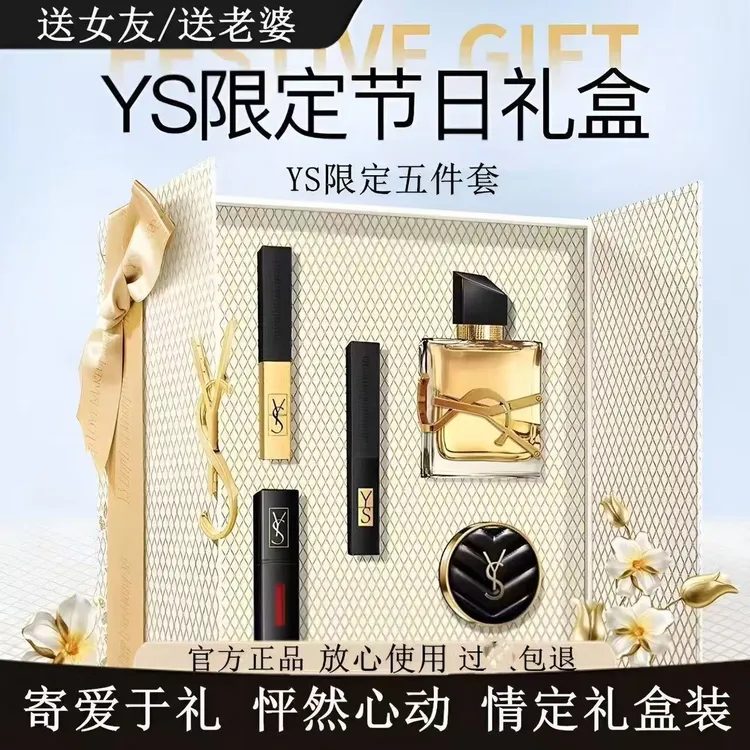 YS【官方正品】圣罗小金条口红礼盒五件套情人节送女友老婆生日礼物