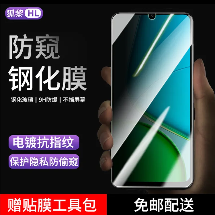 适用vivo Y50钢化膜防窥vivoy50 5G版手机膜全屏抗蓝光高清贴膜