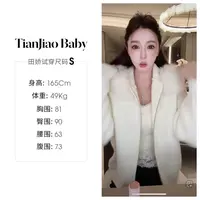 田娇baby2025新款 毛毛领外套 白色常规毛针织衫上衣毛衣落连帽