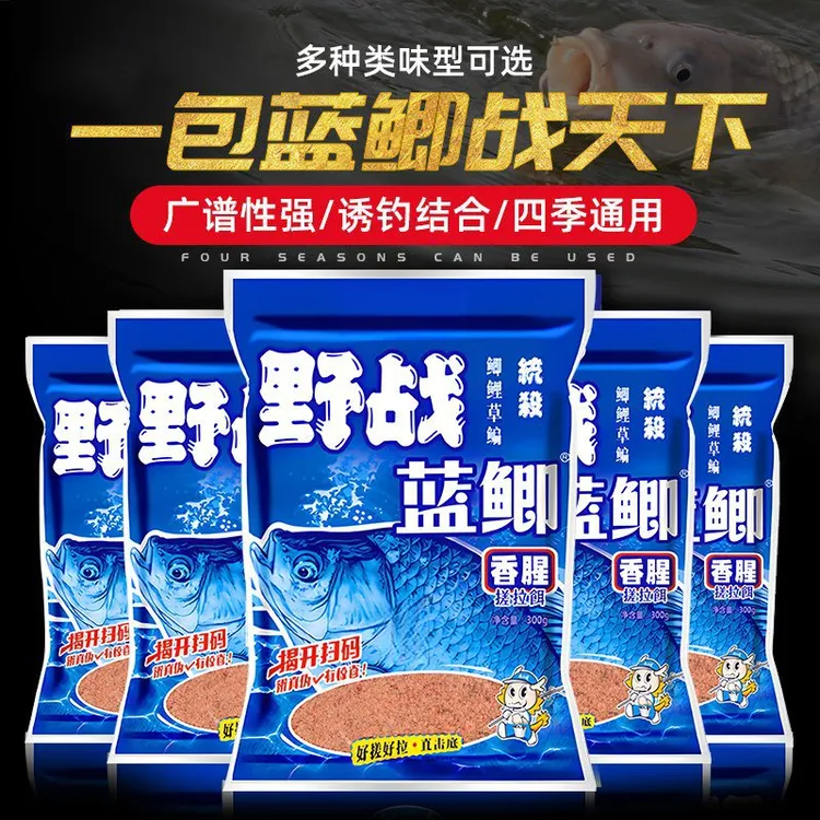 户外鱼饵料野战蓝鲫速攻九一八老三样香味野钓鱼料鲫鱼通杀垂钓套