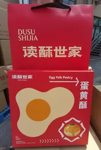 （新日期）读酥世家酥伴秋月蛋黄酥礼盒495g