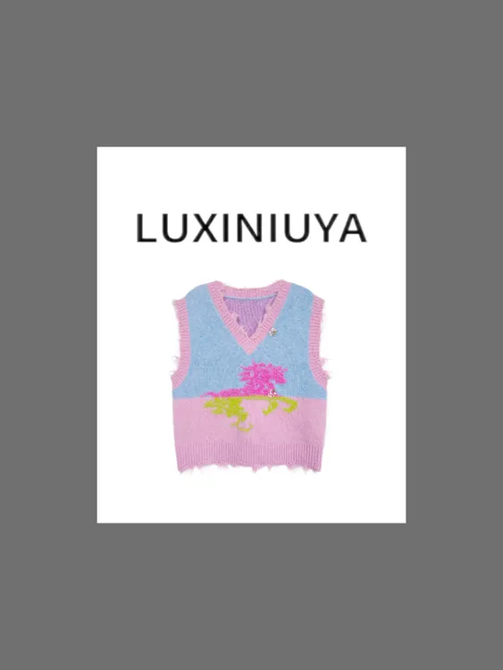 【LUXINIUYA】‘磨损风’新款羊驼毛撞色拼接磨损感多巴胺马甲#QDS278