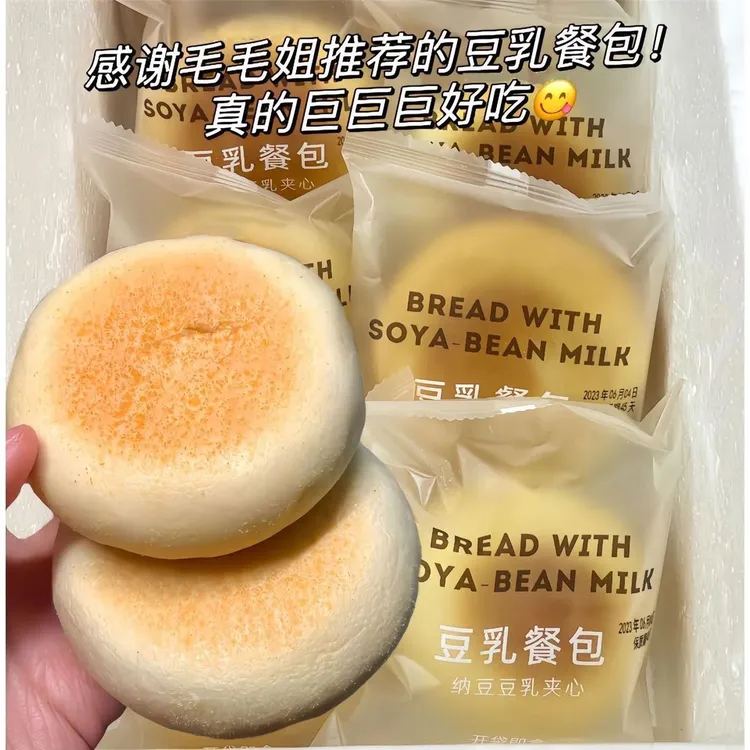 青城山下白素贞豆乳餐包早餐食品面包糕点代餐饱腹夹心营养小吃