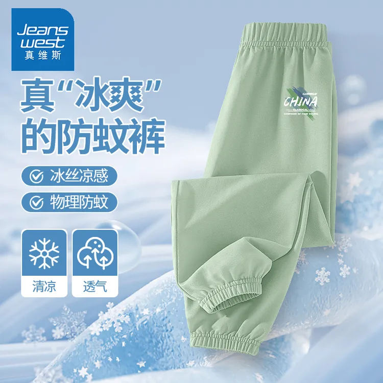 真维斯童装男童夏季薄款裤子2025新款儿童长裤夏天休闲防蚊裤夏装