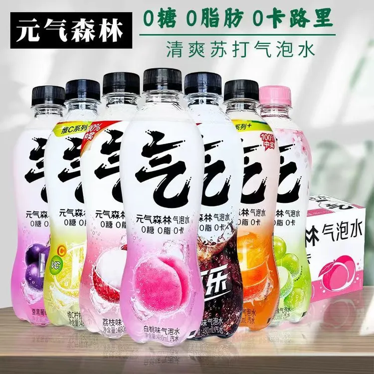 【5瓶装】元气森林盐系青梅味气泡水480ml