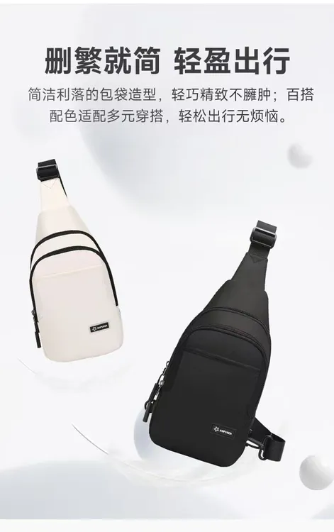 【阳光8点】澳普森日常便携多功能休闲旅行斜挎包/胸包10438
