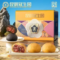 冠生园云腿山珍6+6便携盒装冠生园松茸鸡枞滇式月饼老字号BD