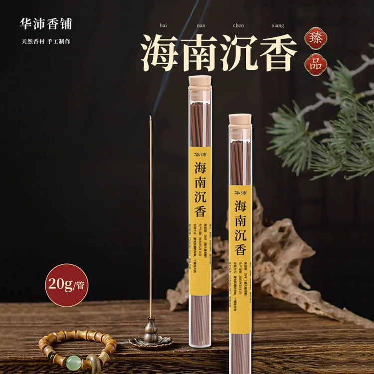 高端海南沉香线香天然手工香（送香插）房间香薰家用卧室内持久留香