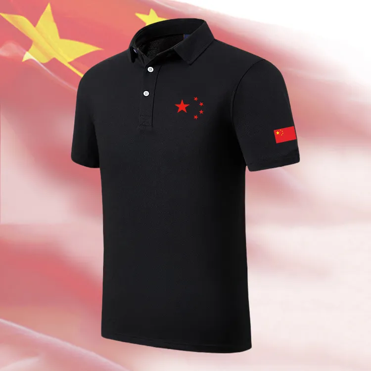 我爱你中国五角星翻领POLO衫男女夏季中国China运动短袖T恤定制