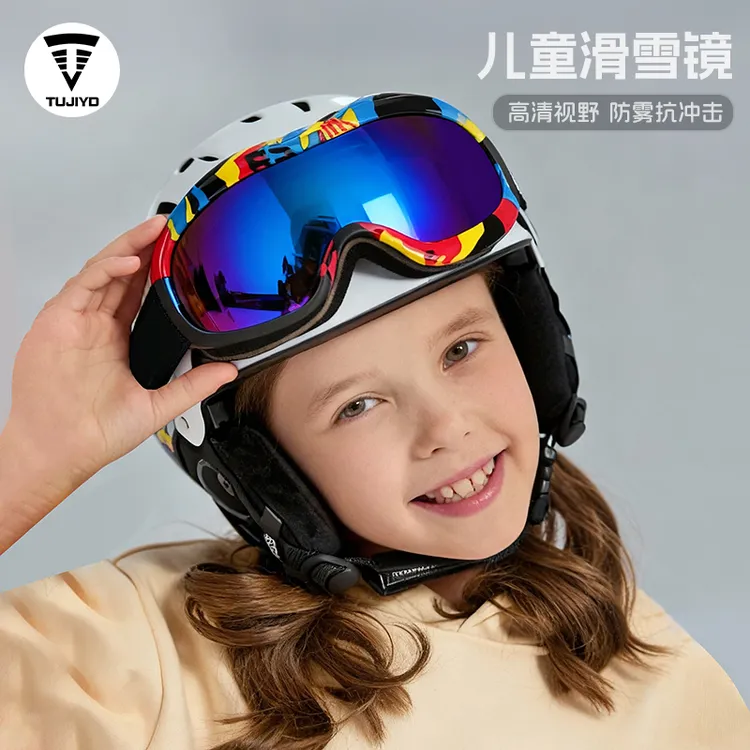TUJIYD儿童专业滑雪眼镜双层防雾大球面适合3-15岁滑雪护目镜