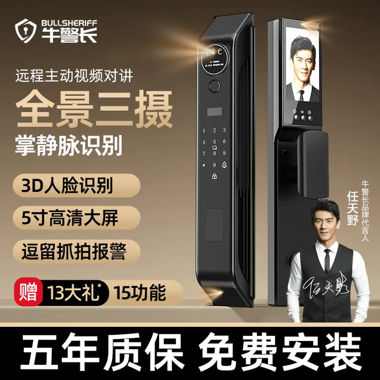 【599包安装】全景三摄掌静脉3D人脸识别密码锁防盗门锁指纹锁家用