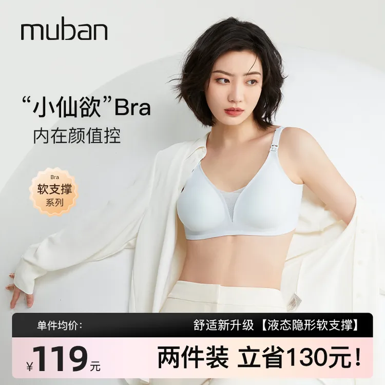 母伴【小仙欲】孕妇哺乳内衣透气无痕无钢圈产后喂奶文胸孕期秋冬